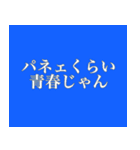 パネェくらい（個別スタンプ：8）