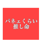 パネェくらい（個別スタンプ：9）