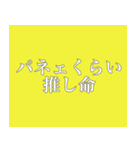 パネェくらい（個別スタンプ：10）