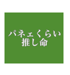 パネェくらい（個別スタンプ：11）