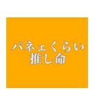 パネェくらい（個別スタンプ：12）