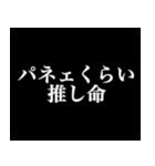 パネェくらい（個別スタンプ：13）