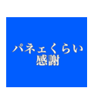 パネェくらい（個別スタンプ：30）