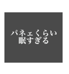 パネェくらい（個別スタンプ：32）