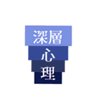 四字熟語で感情表現（個別スタンプ：9）