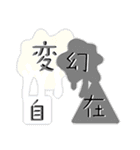 四字熟語で感情表現（個別スタンプ：20）