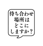 【敬語で待ち合わせ】文字のみ吹き出し（個別スタンプ：1）