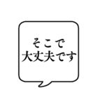 【敬語で待ち合わせ】文字のみ吹き出し（個別スタンプ：4）