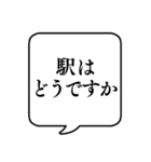 【敬語で待ち合わせ】文字のみ吹き出し（個別スタンプ：7）