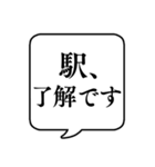 【敬語で待ち合わせ】文字のみ吹き出し（個別スタンプ：8）