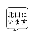 【敬語で待ち合わせ】文字のみ吹き出し（個別スタンプ：9）