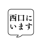 【敬語で待ち合わせ】文字のみ吹き出し（個別スタンプ：12）