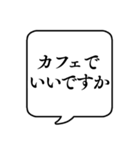 【敬語で待ち合わせ】文字のみ吹き出し（個別スタンプ：13）