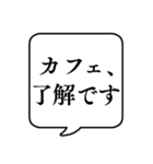 【敬語で待ち合わせ】文字のみ吹き出し（個別スタンプ：14）