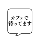 【敬語で待ち合わせ】文字のみ吹き出し（個別スタンプ：15）