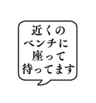 【敬語で待ち合わせ】文字のみ吹き出し（個別スタンプ：16）