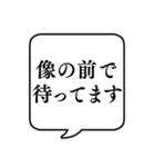 【敬語で待ち合わせ】文字のみ吹き出し（個別スタンプ：17）