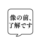 【敬語で待ち合わせ】文字のみ吹き出し（個別スタンプ：18）