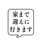 【敬語で待ち合わせ】文字のみ吹き出し（個別スタンプ：19）