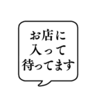 【敬語で待ち合わせ】文字のみ吹き出し（個別スタンプ：20）