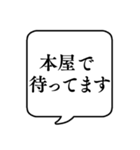 【敬語で待ち合わせ】文字のみ吹き出し（個別スタンプ：21）