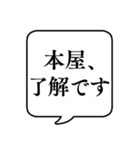 【敬語で待ち合わせ】文字のみ吹き出し（個別スタンプ：22）