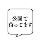 【敬語で待ち合わせ】文字のみ吹き出し（個別スタンプ：23）