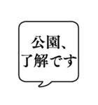 【敬語で待ち合わせ】文字のみ吹き出し（個別スタンプ：24）