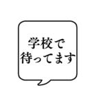 【敬語で待ち合わせ】文字のみ吹き出し（個別スタンプ：25）