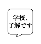 【敬語で待ち合わせ】文字のみ吹き出し（個別スタンプ：26）