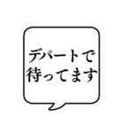 【敬語で待ち合わせ】文字のみ吹き出し（個別スタンプ：27）