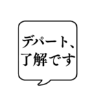 【敬語で待ち合わせ】文字のみ吹き出し（個別スタンプ：28）