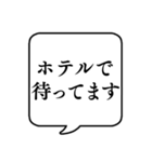 【敬語で待ち合わせ】文字のみ吹き出し（個別スタンプ：29）