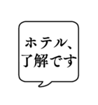 【敬語で待ち合わせ】文字のみ吹き出し（個別スタンプ：30）