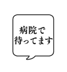 【敬語で待ち合わせ】文字のみ吹き出し（個別スタンプ：31）