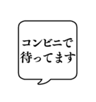 【敬語で待ち合わせ】文字のみ吹き出し（個別スタンプ：32）