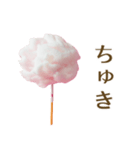 カップル向け綿菓子（個別スタンプ：4）