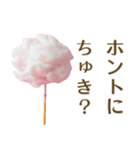 カップル向け綿菓子（個別スタンプ：7）