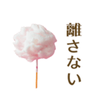 カップル向け綿菓子（個別スタンプ：17）