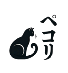 シンプル黒猫☆でか文字スタンプ（個別スタンプ：7）