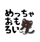 関西弁デカ文字スタンプ ロゼルト君(ねこ)（個別スタンプ：17）