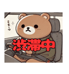 穏やかクマさんの待ち合わせ（個別スタンプ：8）