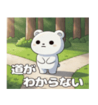 穏やかクマさんの待ち合わせ（個別スタンプ：14）