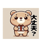 穏やかクマさんの待ち合わせ（個別スタンプ：17）