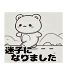 穏やかクマさんの待ち合わせ（個別スタンプ：22）