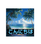 AI ヤシの木と海（個別スタンプ：1）
