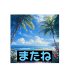 AI ヤシの木と海（個別スタンプ：5）