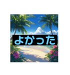 AI ヤシの木と海（個別スタンプ：6）