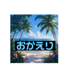 AI ヤシの木と海（個別スタンプ：8）