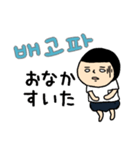 おかっぱブルマちゃんの韓国語【カナ無し】（個別スタンプ：27）